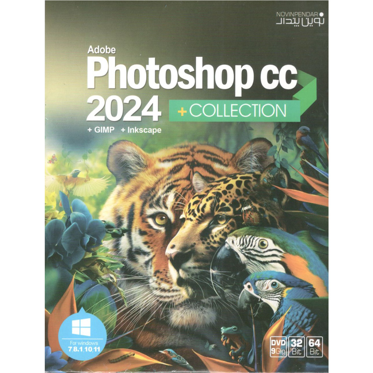 نرم افزار ADOBE PHOTOSHOP 2024 نشر نوین پندار نرم افزار ADOBE PHOTOSHOP 2024 نشر نوین پندار