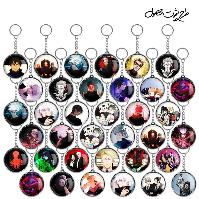 جاکلیدی خندالو طرح انیمه جوجوتسو کایزن مدل دوطرفه کد 79 مجموعه 36 عددی