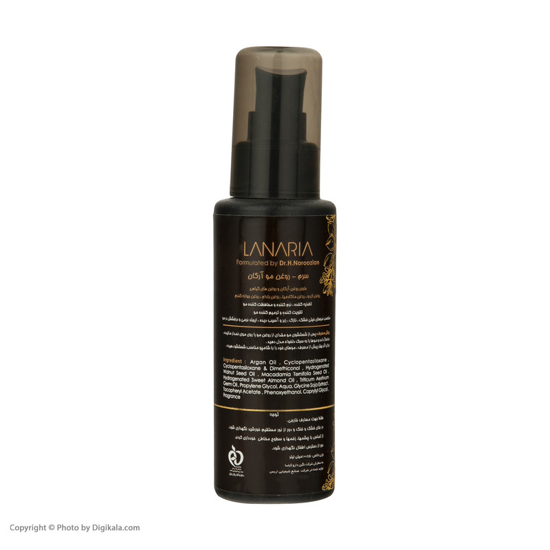 سرم مو لاناریا مدل Arga حجم 100 میلی لیتر