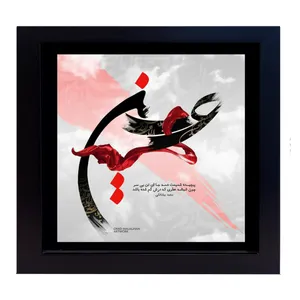 تابلو کاشی طرح حسین(ع) مدل QM 2036