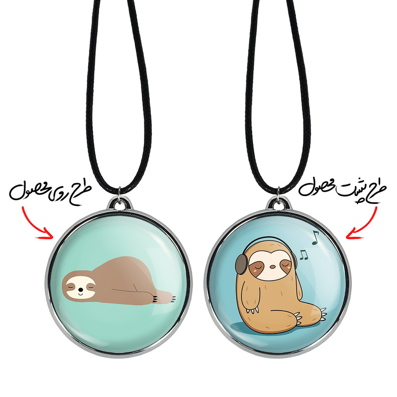 گردنبند خندالو مدل تنبل Sloths کد 2618926193