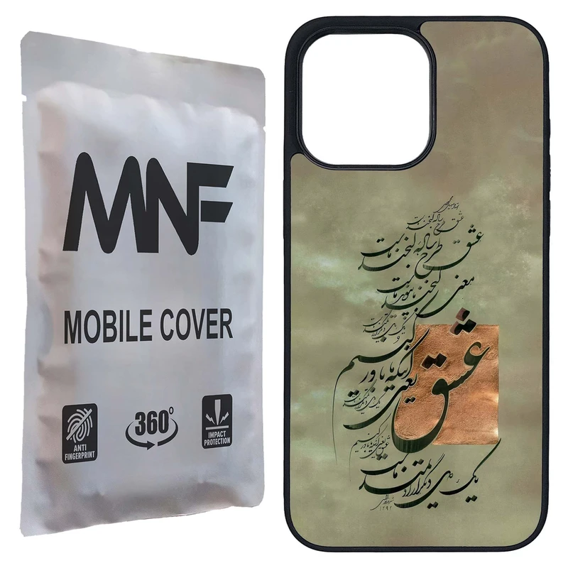 کاور ام ان اف طرح عشق کد P-048 مناسب برای گوشی موبایل اپل iPhone 15 Pro Max    