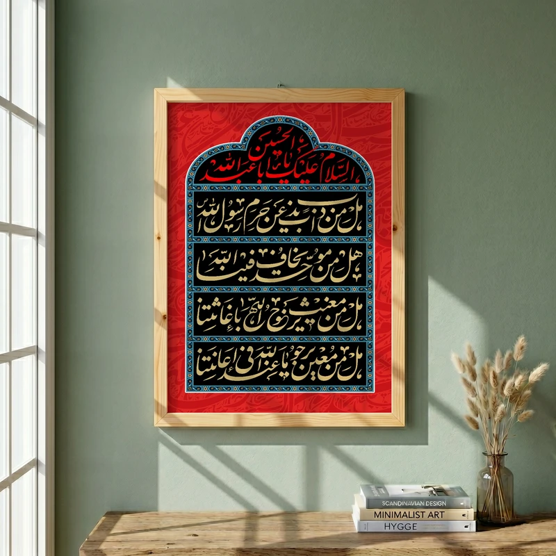 تابلو طرح حرم رسول الله (ص) مدل G14846 فریم کرم روشن