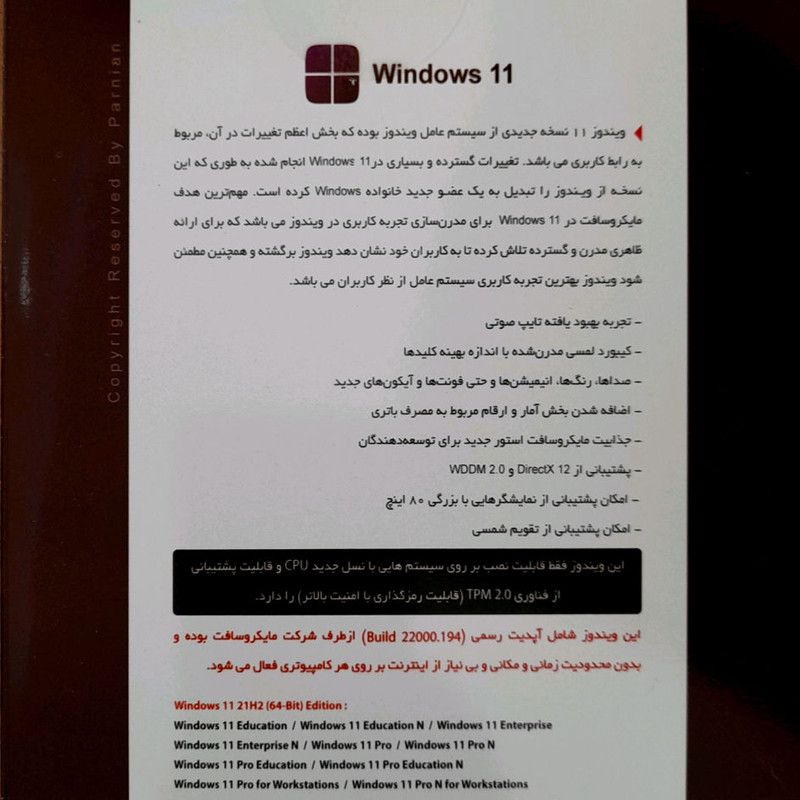 سیستم عامل Windows 11 21H2 UEFI نشر پرنیان