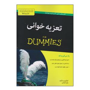 کتاب تعزیه خوانی اثر زهره شعبانی انتشارات آوند دانش