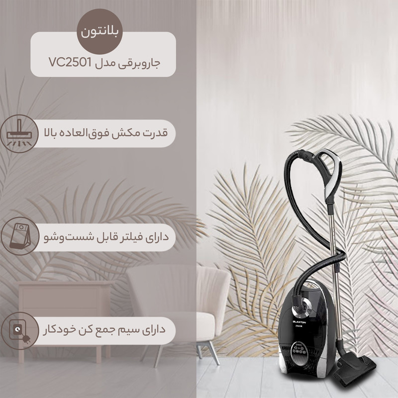 جاروبرقی بلانتون مدل VC2501