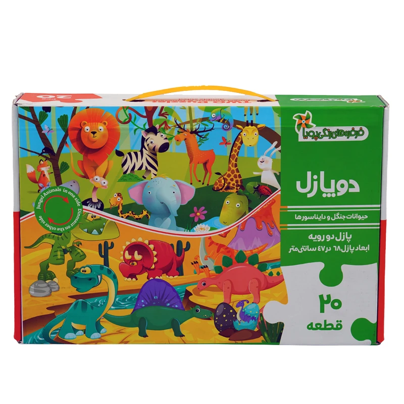 پازل 20 تکه مدل دو طرفه