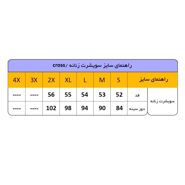سویشرت ورزشی زنانه مسترمانی مدل cross-w-04 - - 41