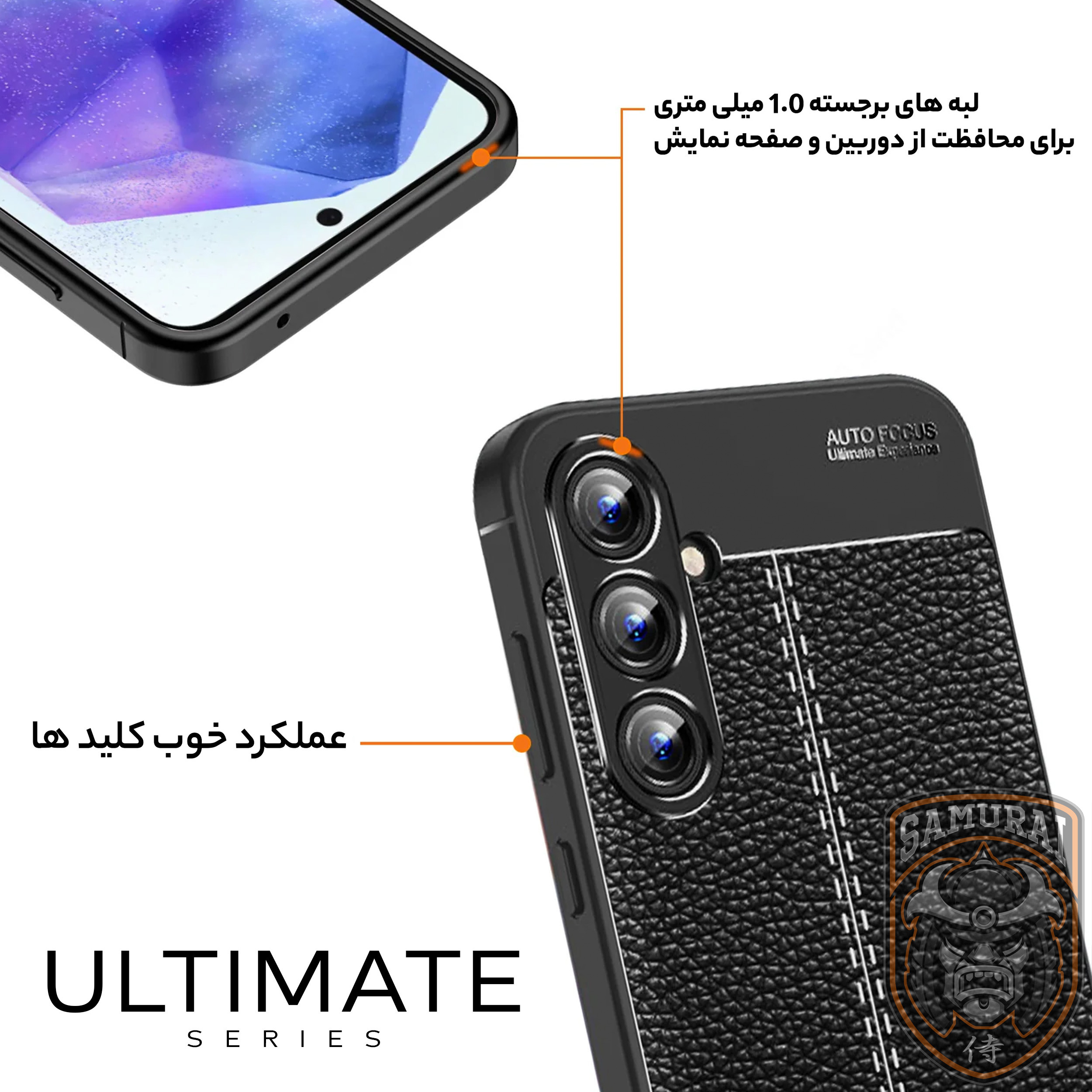 کاور سامورایی مدل Ultimate مناسب برای گوشی موبایل سامسونگ Galaxy A35 / A35 5G