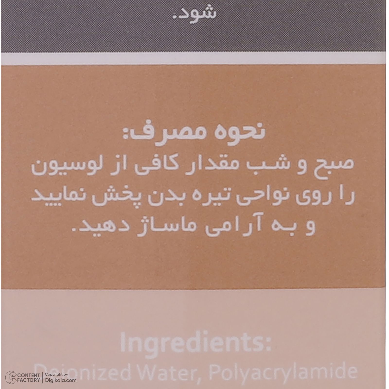 لوسیون روشن کننده وچه مدل groin  حجم 75 میلی لیتر -  - 7