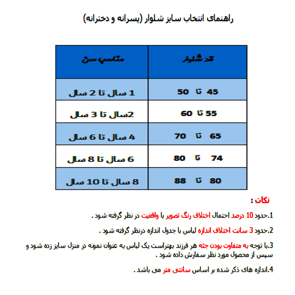 شلوار بچگانه مدل داخل کرکی کد 123