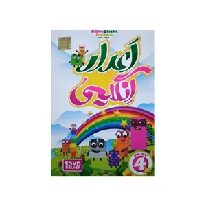 آموزش اعداد انگلیسی نشر زیتون