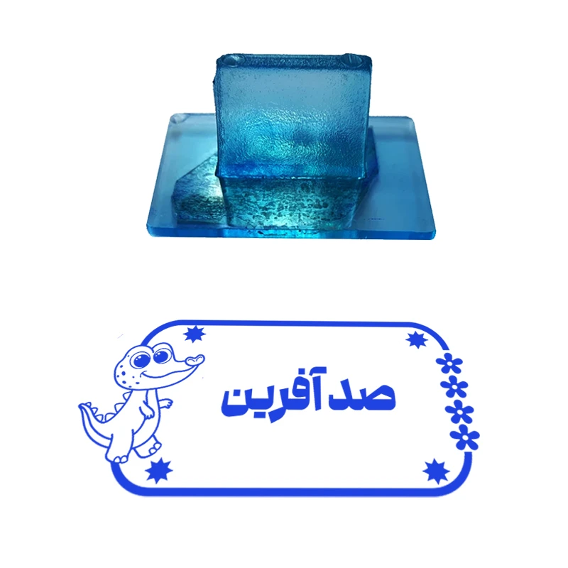مهر مدل تشویقی دانش آموز طرح صد آفرین کد T-1104