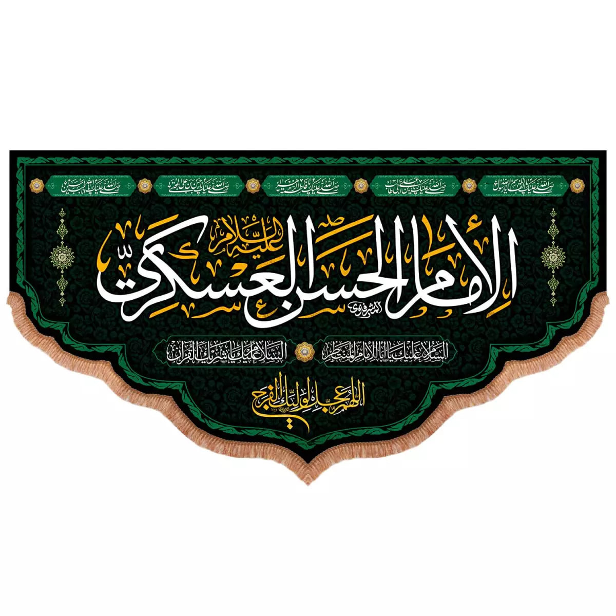 پرچم خدمتگزاران مدل کتیبه طرح الامام الحسن العسکری علیه السلام کد 40002867