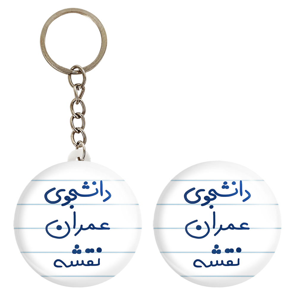 پیکسل خندالو مدل دانشجوی عمران نقشه کد 6631 به همراه جاکلیدی