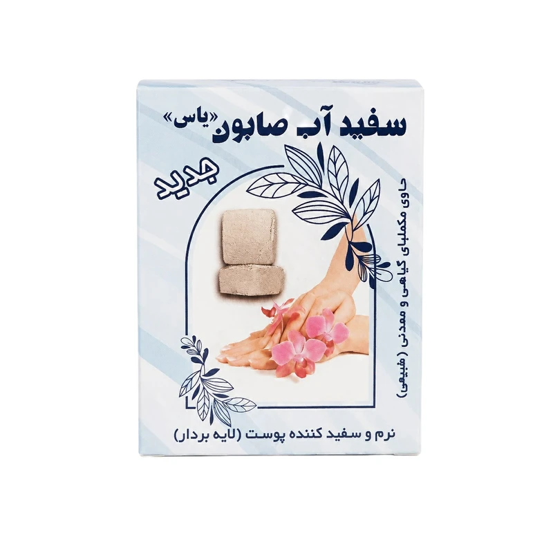 صابون شستشو لایه‌بردار بدن و صورت یاس مدل 01  مناسب برای انواع پوست وزن 70 گرم