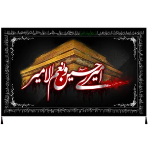 پرچم مدل محرم امام حسین علیه السلام کد 129