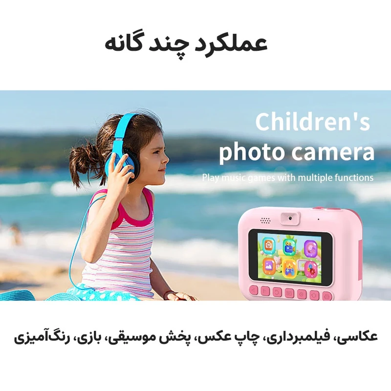عکس شماره 25 : دوربین عکاسی چاپ سریع کودکان مدل px7