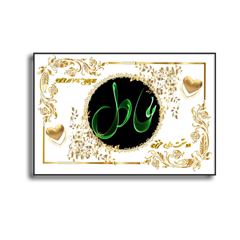 تابلو خطاطی مدل اسم نوشته عادل کد b905