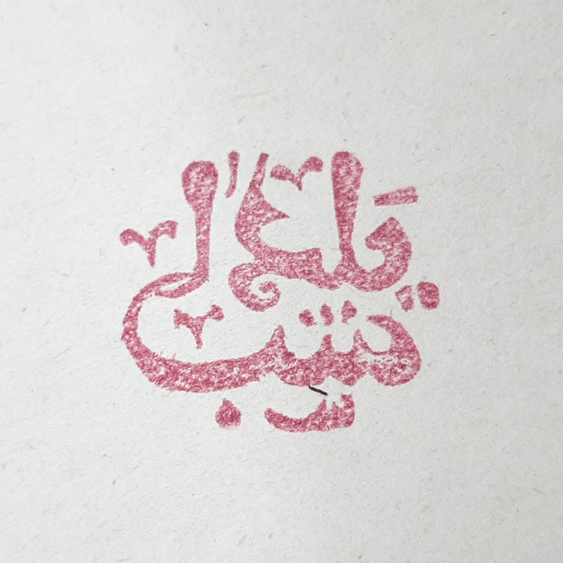 مهر لینو طرح یلدا 4