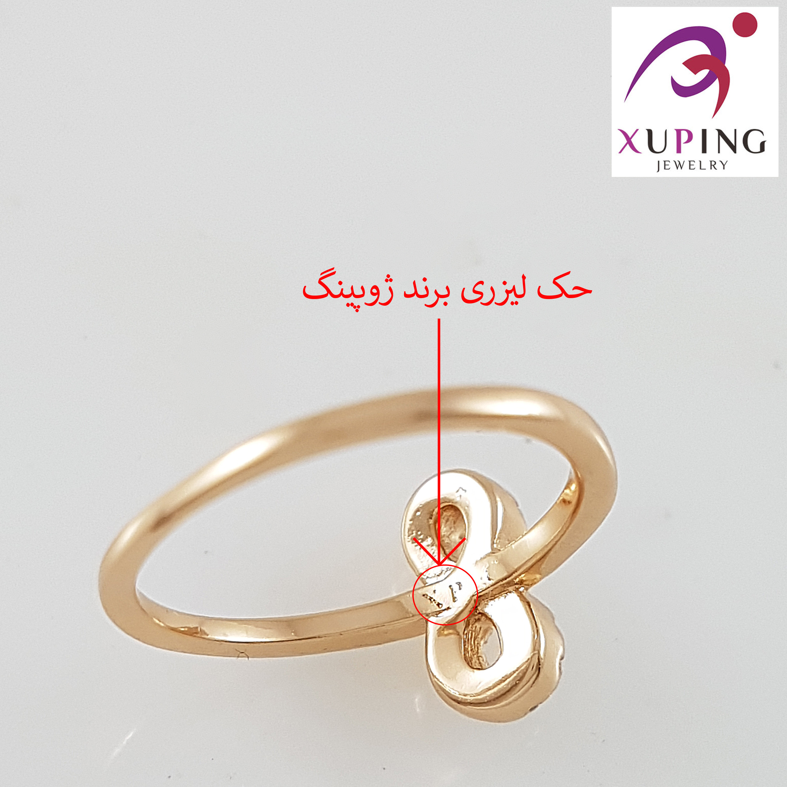 بند انگشتی زنانه ژوپینگ مدل بینهایت بند انگشتی زنانه ژوپینگ مدل بینهایت