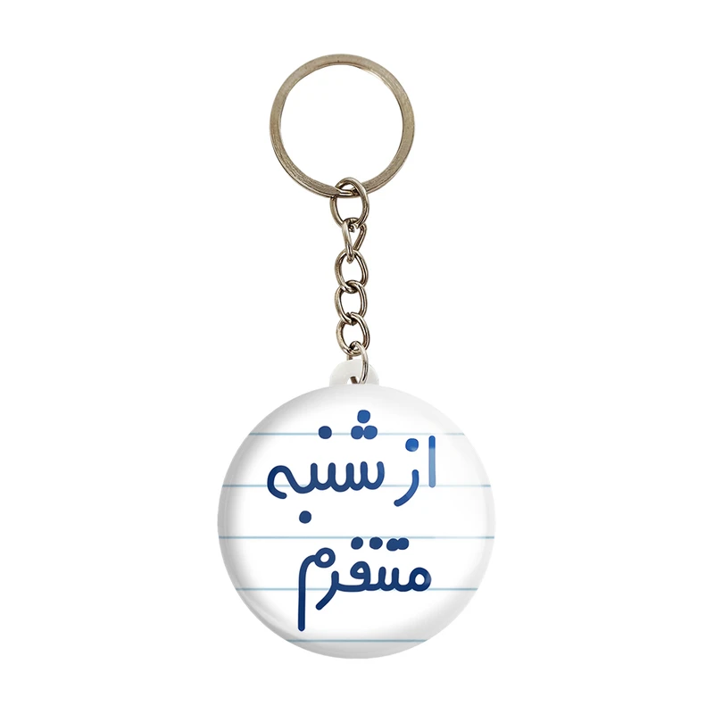 جاکلیدی خندالو مدل از شنبه متنفرم کد 6463