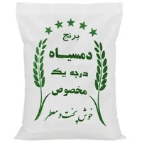 برنج ایرانی دمسیاه شمشیری گرگان - 10 کیلوگرم 