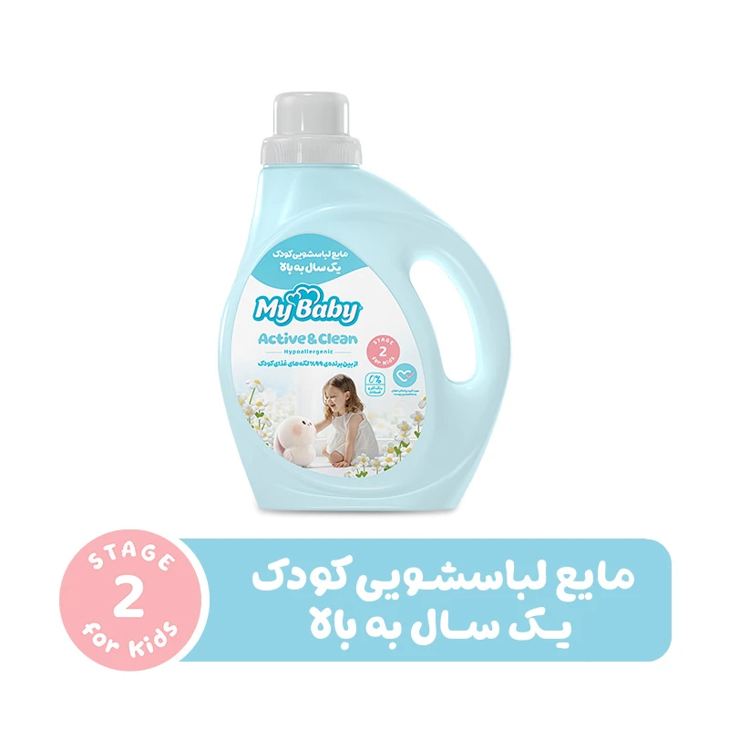 مایع لباسشویی کودک یک سال به بالا مای بیبی مدل active and clean وزن 1 کیلوگرم  