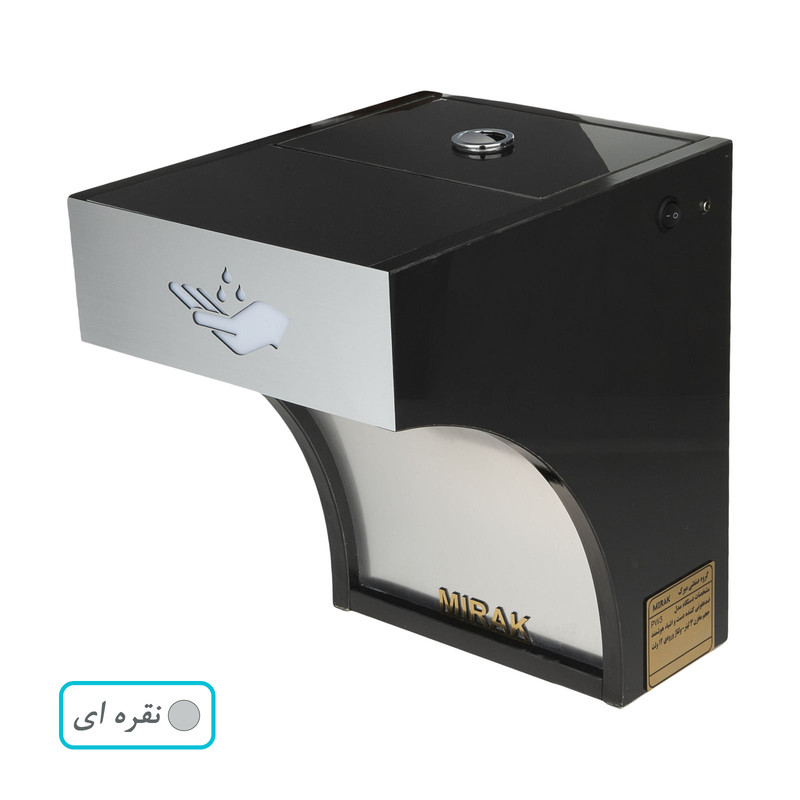 دستگاه ضد عفونی کننده میرک مدل PW3