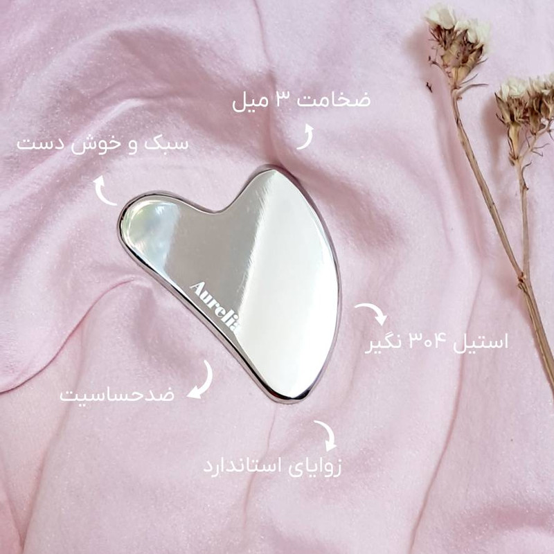 ماساژور دستی صورت ارلیا مدل گواشا قلبی