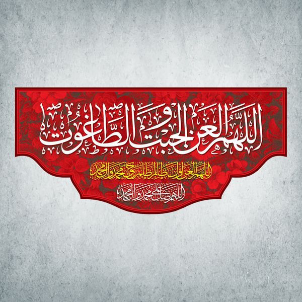 پرچم مدل شادمانه ربیع کد FZM-05-300 پرچم مدل شادمانه ربیع کد FZM-05-300
