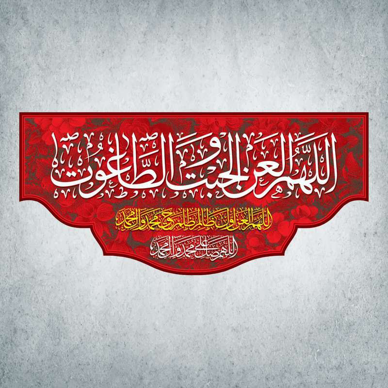 پرچم مدل شادمانه ربیع کد FZM-05-150