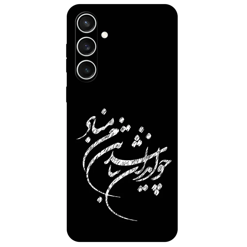 کاور مگافون طرح تایپوگرافی مدل 2392 مناسب برای گوشی موبایل سامسونگ Galaxy S23 FE        