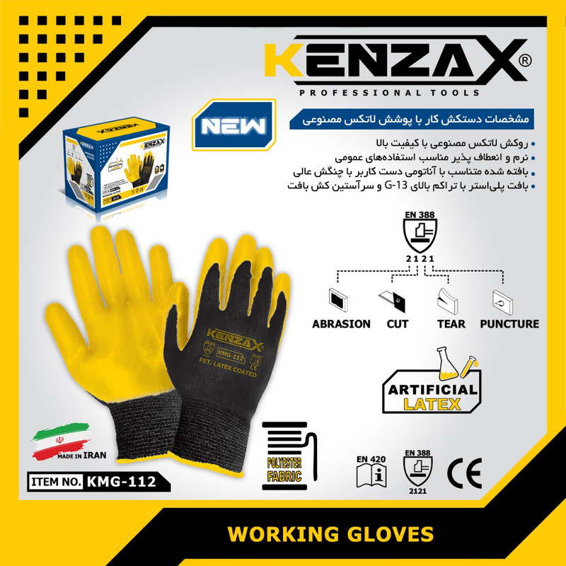 دستکش ایمنی کنزاکس مدل KMG-112 دستکش ایمنی کنزاکس مدل KMG-112