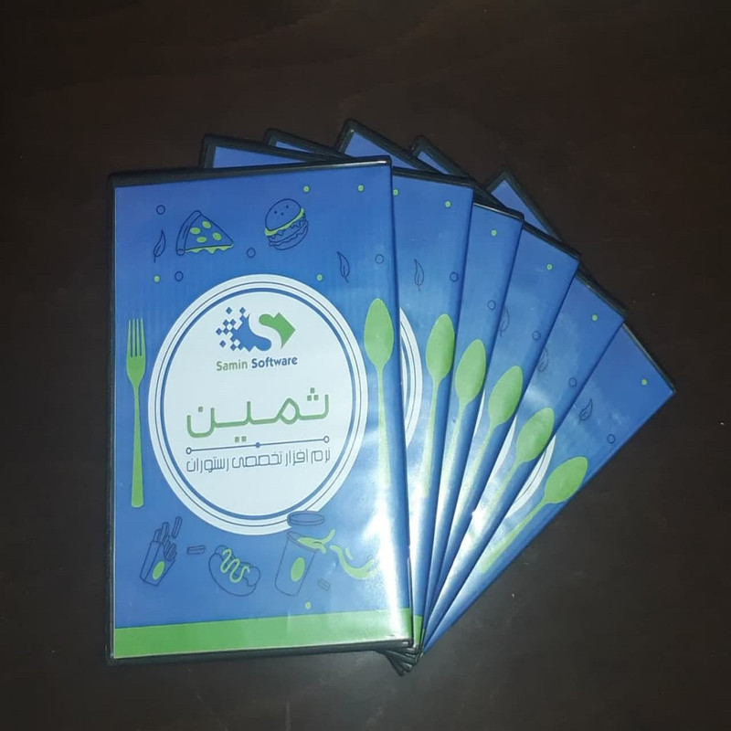 نرم افزار تخصصی رستورانی نسخه پایه نشر ثمین