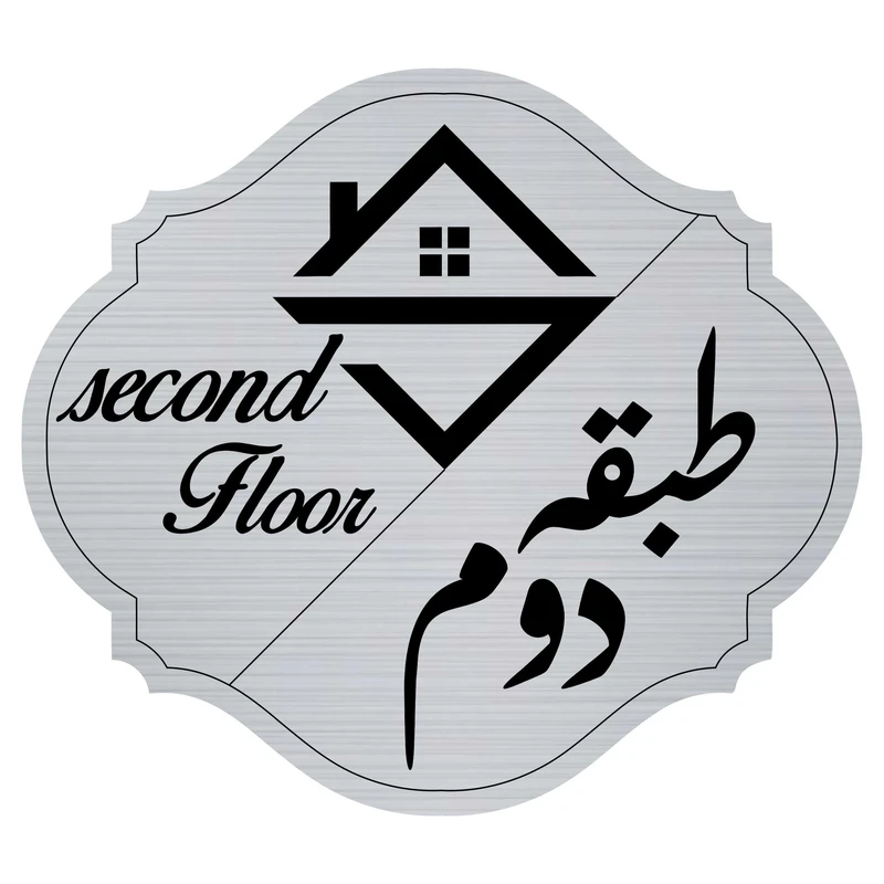 تابلو راهنما مدل طبقه دوم