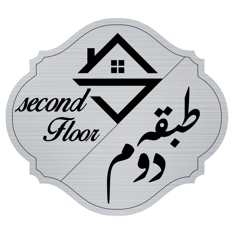 تابلو راهنما مدل طبقه دوم