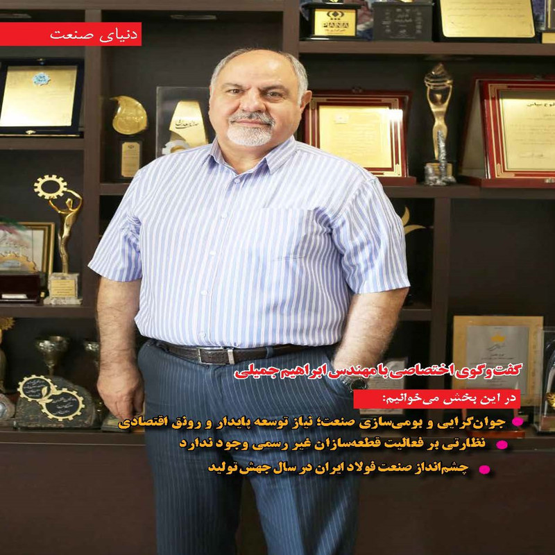 ماهنامه دنیای سرمایه گذاری شماره 44