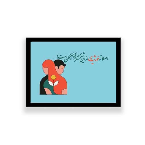 تابلو طرح تایپوگرافی