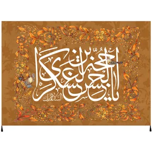 پرچم مدل یا حجه ابن الحسن العسکری امام زمان علیه السلام کد 55