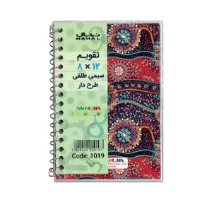 تقویم جیبی سال 1401 نهال مدل طلقی 10194