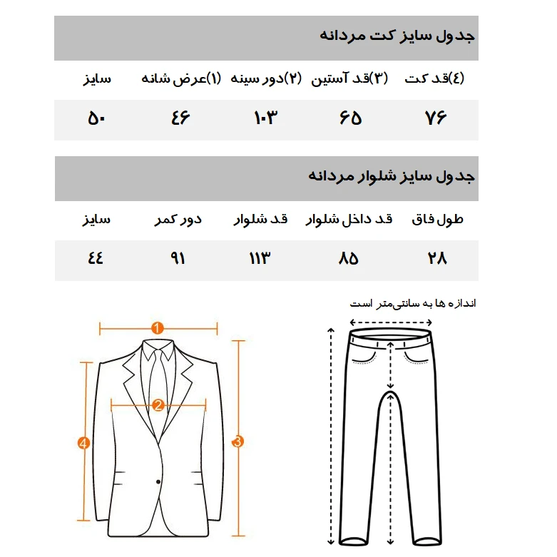 عکس شماره 2 : کت و شلوار مردانه مانگو مدل nb9141mil