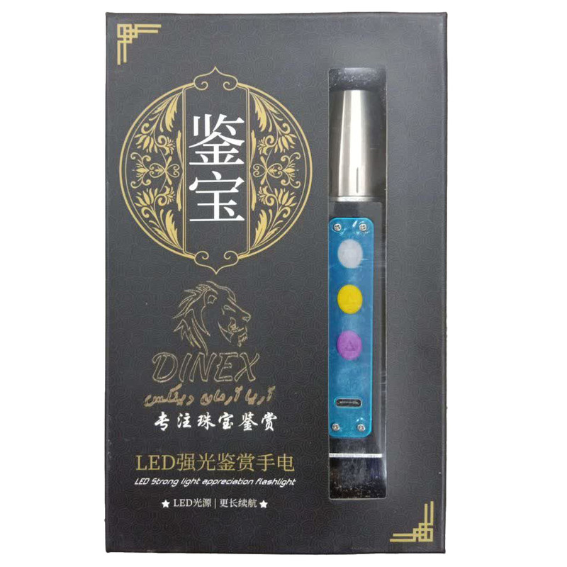 چراغ قوه آریا آرمان دینکس مدل UV حرفه ای