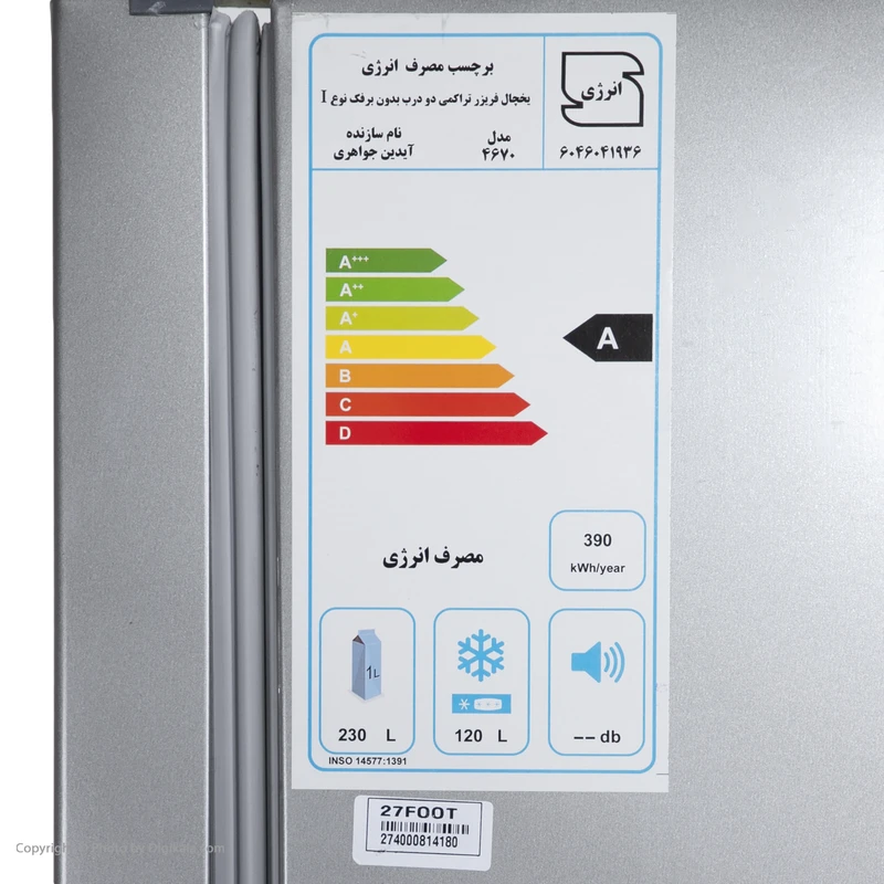 یخچال و فریزر 24 فوت بست جنرال طرح لبخند مدل 4670 عکس شماره 2