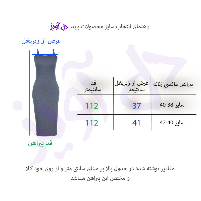پیراهن زنانه دل آویز مدل H304