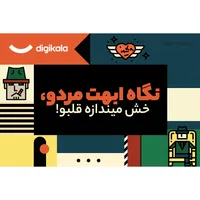 کارت هدیه الکترونیکی دیجی کالا طرح روز مرد کد 2