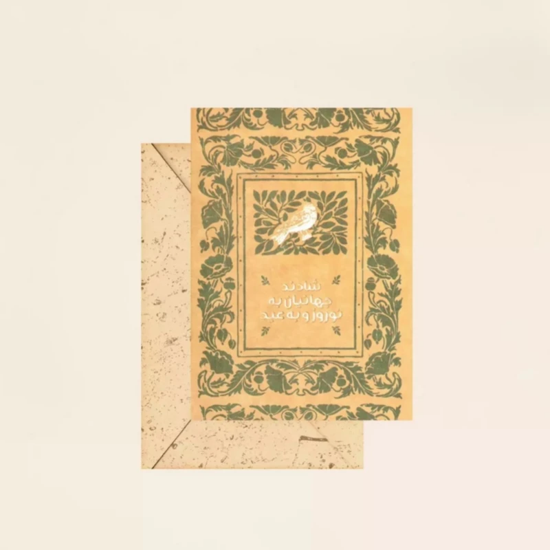 کارت پستال مریخ مدل Song 17019