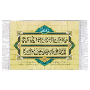 فرش ماشینی دیوارکوب اطلس آبی مدل خطبه حضرت علی کد T3913 