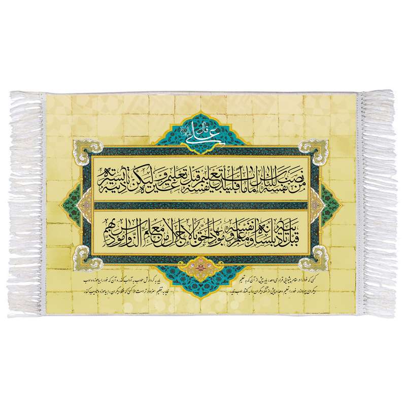 فرش ماشینی دیوارکوب اطلس آبی مدل خطبه حضرت علی کد T3913 