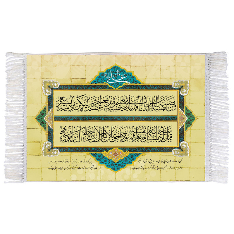 فرش ماشینی دیوارکوب اطلس آبی مدل خطبه حضرت علی کد T3913 